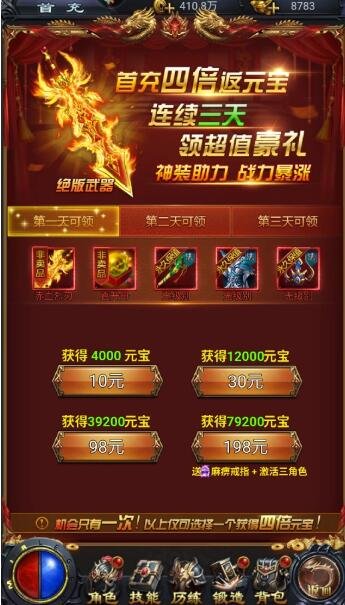 热血沙城下载安卓版安装v1.0.3 手机版 热血沙城下载安卓版安装v1.0.3 手机版