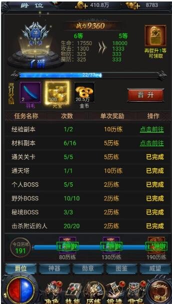 热血沙城下载安卓版安装v1.0.3 手机版 热血沙城下载安卓版安装v1.0.3 手机版