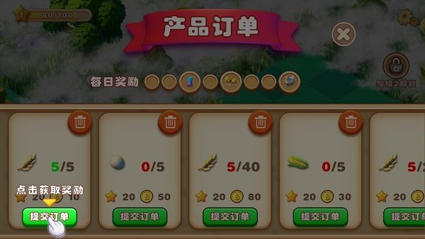繁盛农场官方正版下载安装v1.2.6 最新版 繁盛农场官方正版下载安装v1.2.6 最新版