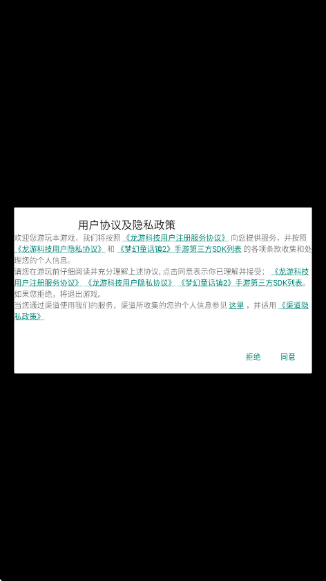 梦幻童话镇2游戏下载安装最新版本v1.0.15 官方版 梦幻童话镇2游戏下载安装最新版本v1.0.15 官方版