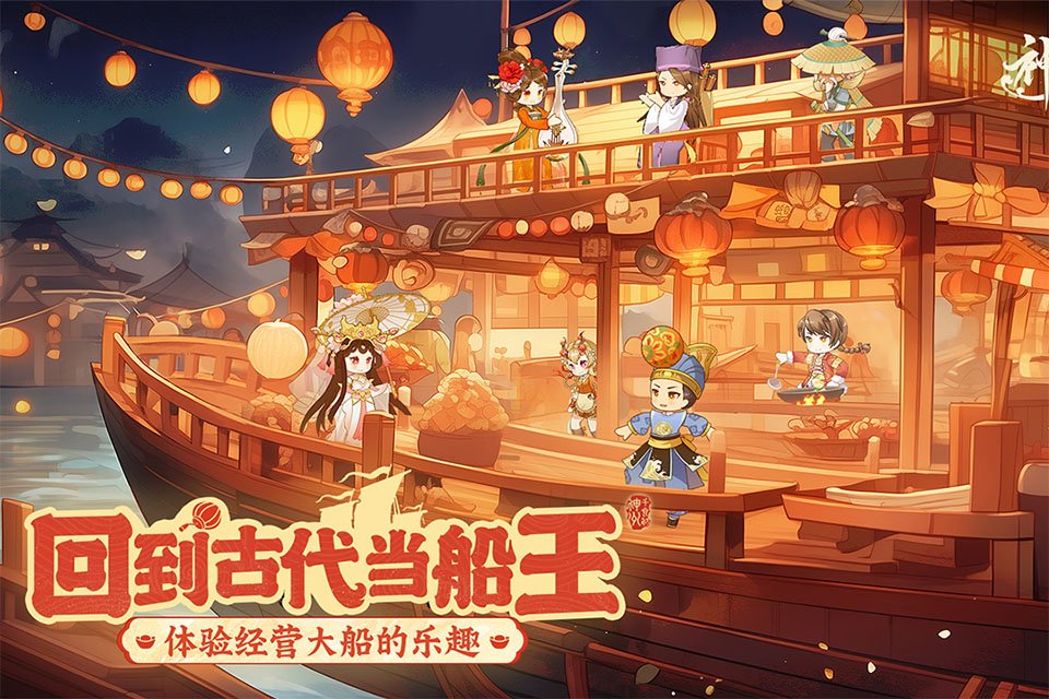 神州千食舫游戏最新版本下载安装v1.13.0 手机版