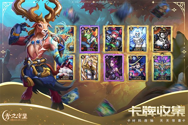 光之守望手游最新版本下载安装v3.2.3 安卓版 光之守望手游最新版本下载安装v3.2.3 安卓版