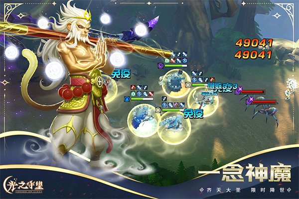 光之守望手游最新版本下载安装v3.2.3 安卓版 光之守望手游最新版本下载安装v3.2.3 安卓版