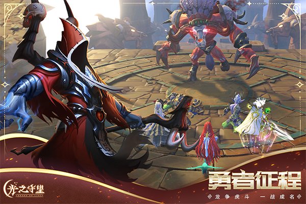光之守望手游最新版本下载安装v3.2.3 安卓版 光之守望手游最新版本下载安装v3.2.3 安卓版