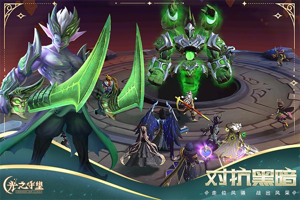 光之守望手游最新版本下载安装v3.2.3 安卓版 光之守望手游最新版本下载安装v3.2.3 安卓版