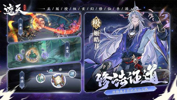 遮天凡尘一叶官方下载安装正版v1.1.6 最新版 遮天凡尘一叶官方下载安装正版v1.1.6 最新版