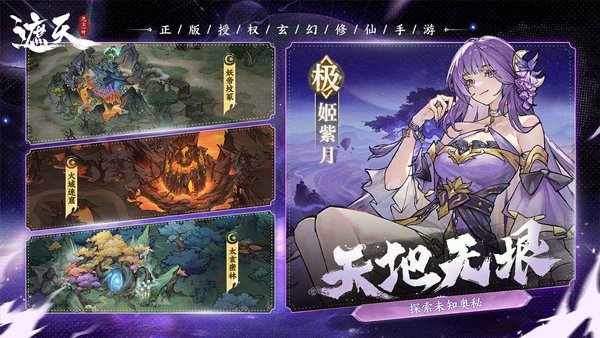 遮天凡尘一叶官方下载安装正版v1.1.6 最新版 遮天凡尘一叶官方下载安装正版v1.1.6 最新版
