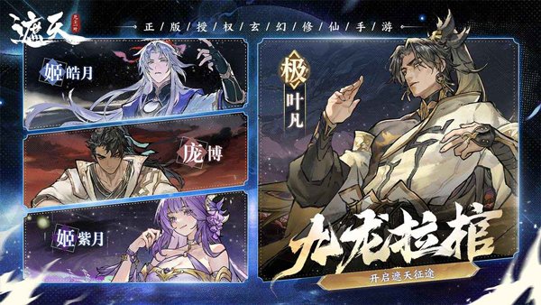 遮天凡尘一叶官方下载安装正版v1.1.6 最新版 遮天凡尘一叶官方下载安装正版v1.1.6 最新版