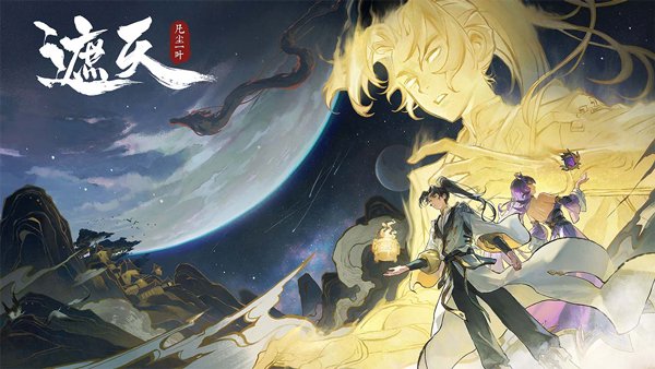 遮天凡尘一叶官方下载安装正版v1.1.6 最新版 遮天凡尘一叶官方下载安装正版v1.1.6 最新版