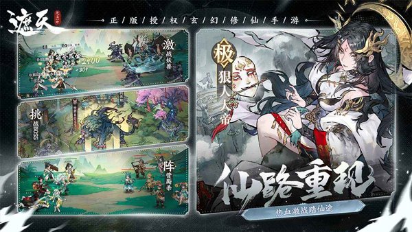 遮天凡尘一叶官方下载安装正版v1.1.6 最新版 遮天凡尘一叶官方下载安装正版v1.1.6 最新版