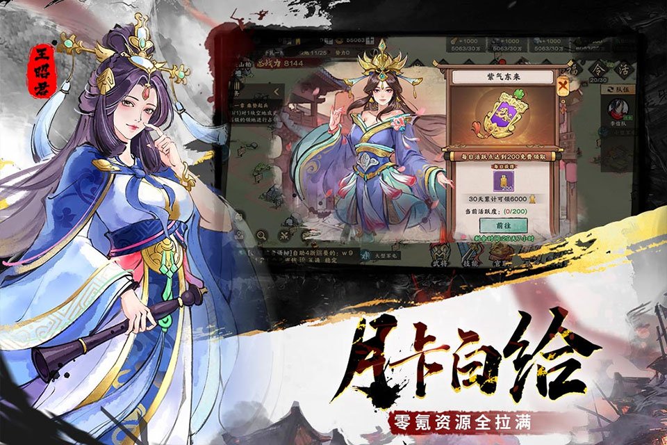 三国将魂游戏最新版本下载安装v1.0.9 安卓版 三国将魂游戏最新版本下载安装v1.0.9 安卓版