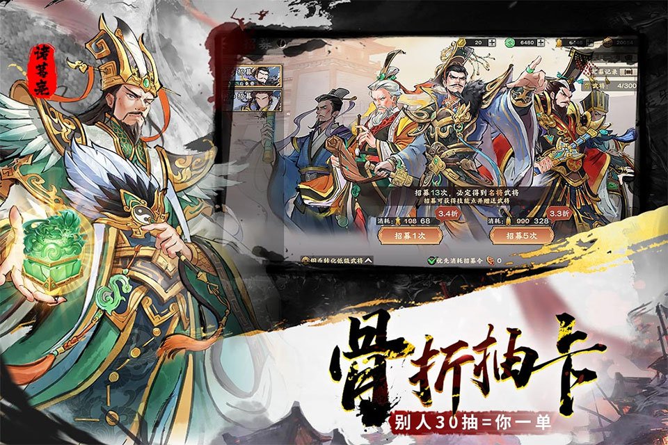 三国将魂游戏最新版本下载安装v1.0.9 安卓版 三国将魂游戏最新版本下载安装v1.0.9 安卓版