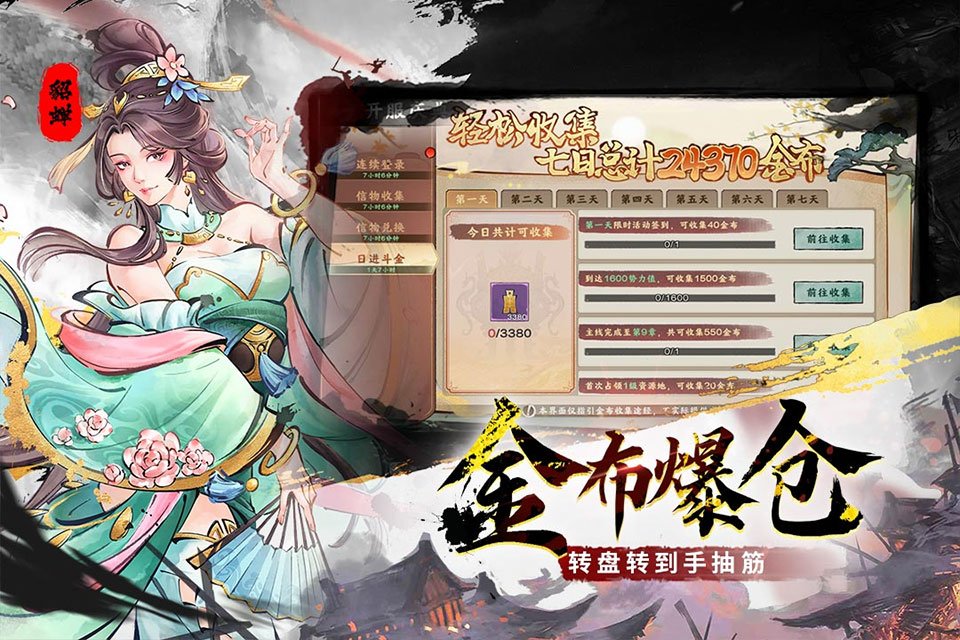 三国将魂游戏最新版本下载安装v1.0.9 安卓版 三国将魂游戏最新版本下载安装v1.0.9 安卓版