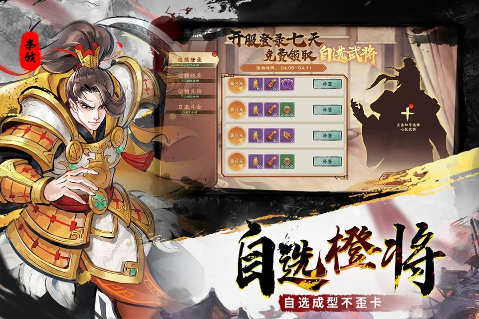 三国将魂游戏最新版本下载安装v1.0.9 安卓版 三国将魂游戏最新版本下载安装v1.0.9 安卓版