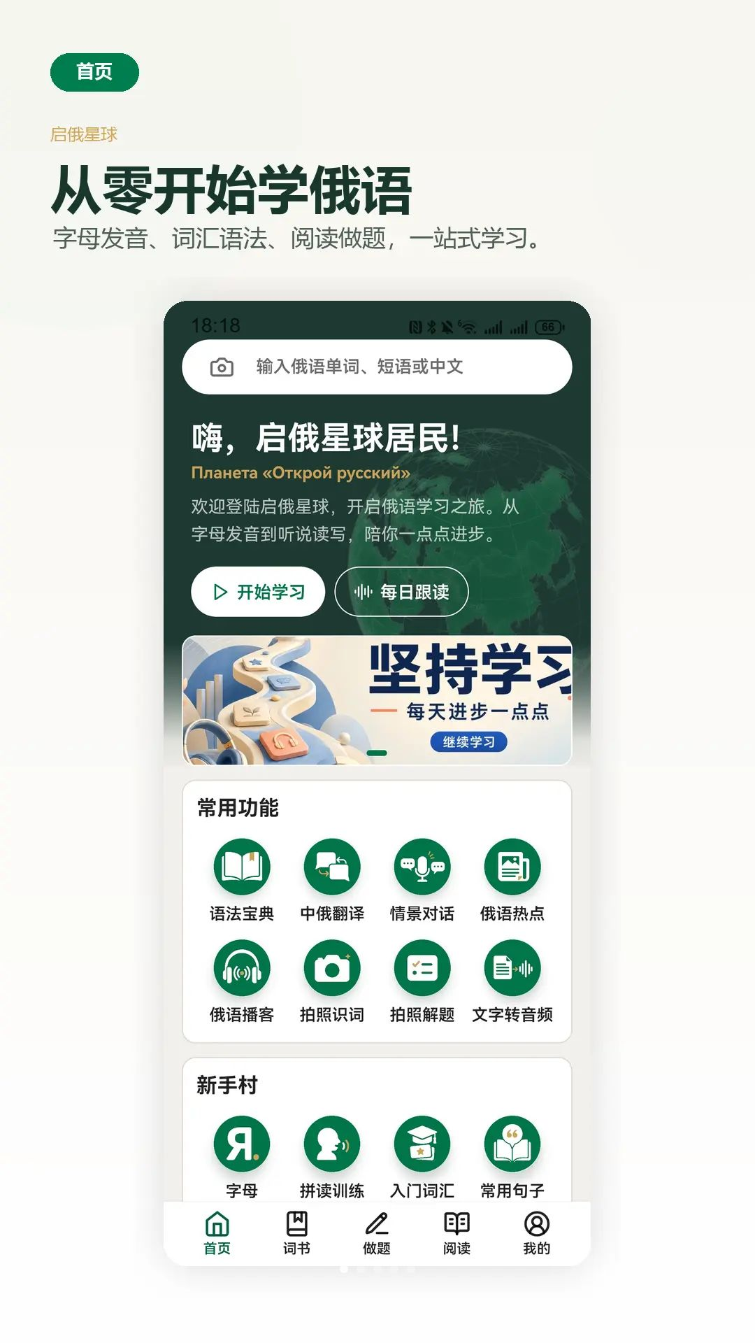 启俄星球0.1.16 趣味社交互动平台 启俄星球0.1.16 趣味社交互动平台
