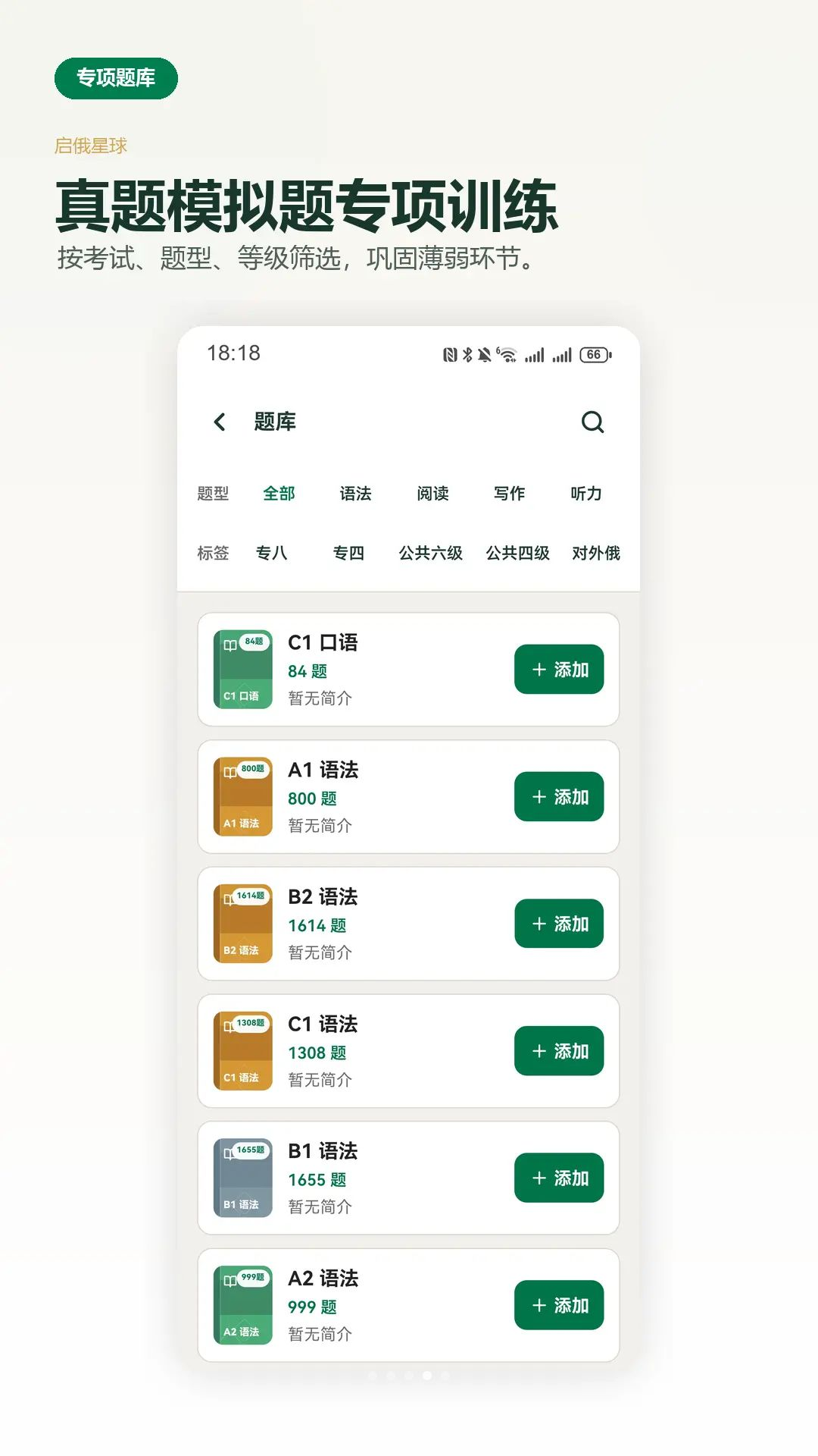 启俄星球0.1.16 趣味社交互动平台 启俄星球0.1.16 趣味社交互动平台