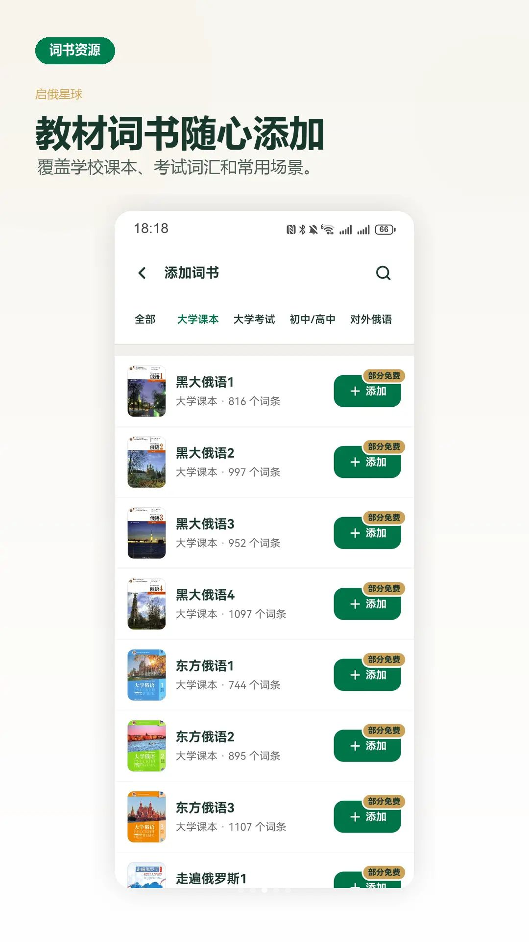 启俄星球0.1.16 趣味社交互动平台 启俄星球0.1.16 趣味社交互动平台