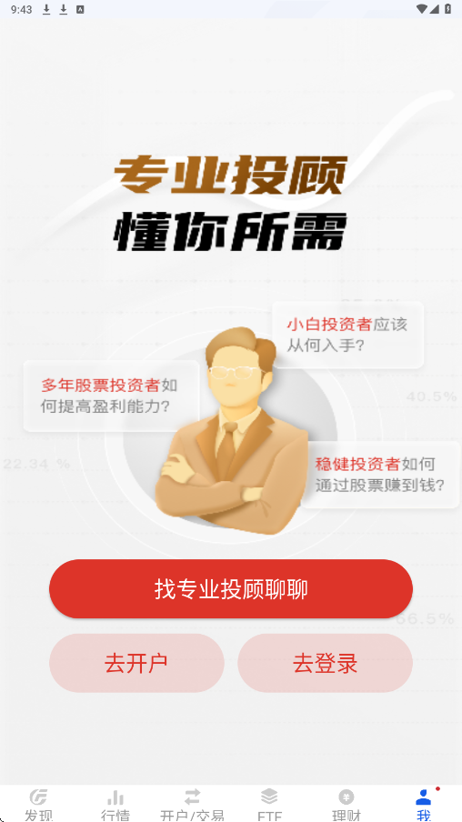 广发易淘金下载安装官方正版appv13.4.5.0 安卓版