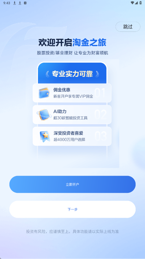 广发易淘金下载安装官方正版appv13.4.5.0 安卓版