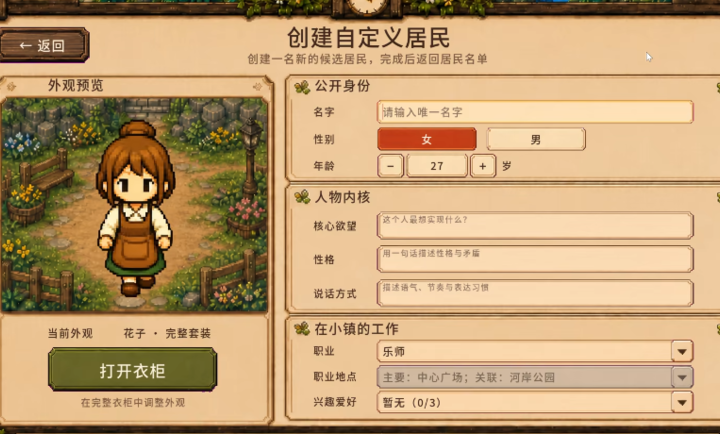 �ҵ�aiС��0.1.0-beta.4 ģ�⾭Ӫ����