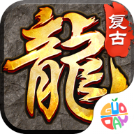 大屠龙传奇下载手机版安装v1.0.0 安卓版