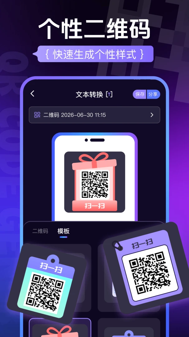 ɨ��ά����ѿ��1.0.2 ��ά��ɨ�蹤��