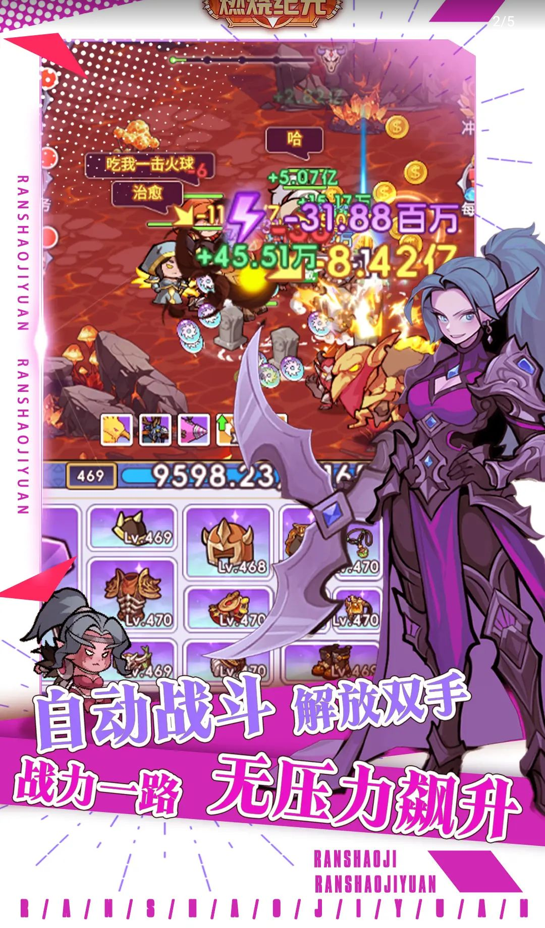 燃烧纪元4.0 策略冒险手游 燃烧纪元4.0 策略冒险手游
