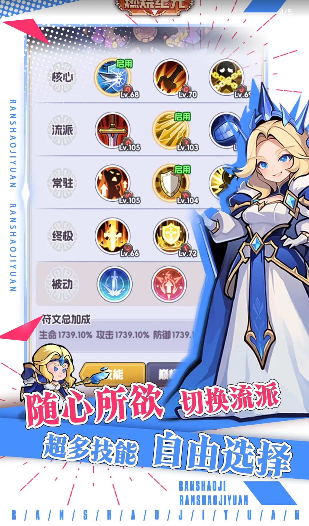 燃烧纪元4.0 策略冒险手游 燃烧纪元4.0 策略冒险手游