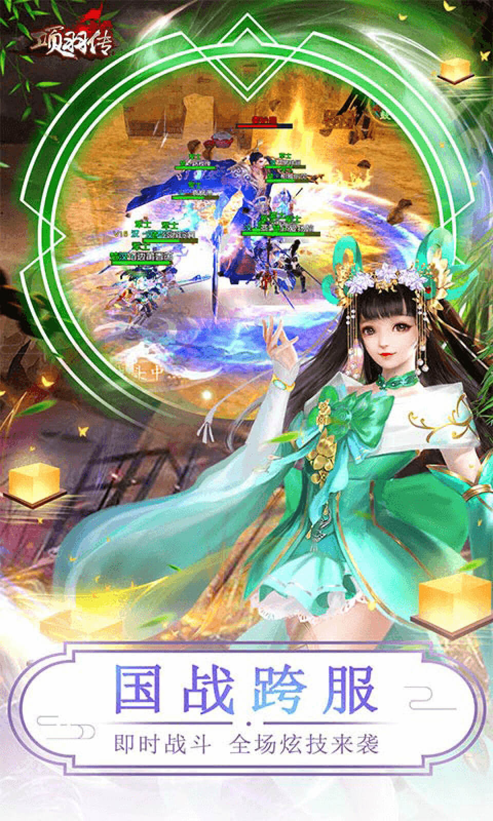 项羽传1.0.0 策略战争手游 项羽传1.0.0 策略战争手游