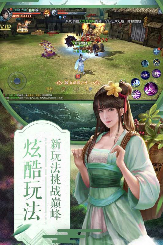 项羽传 角色图鉴 安卓版