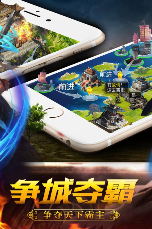 君成天下攻略大全安卓版