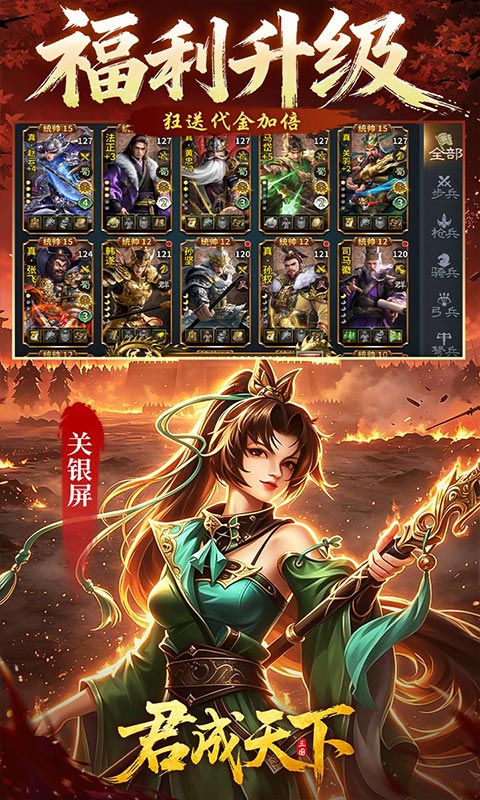 君成天下1.0.0 三国策略手游 君成天下1.0.0 三国策略手游