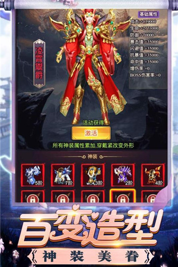 修真界 安卓版 角色介绍