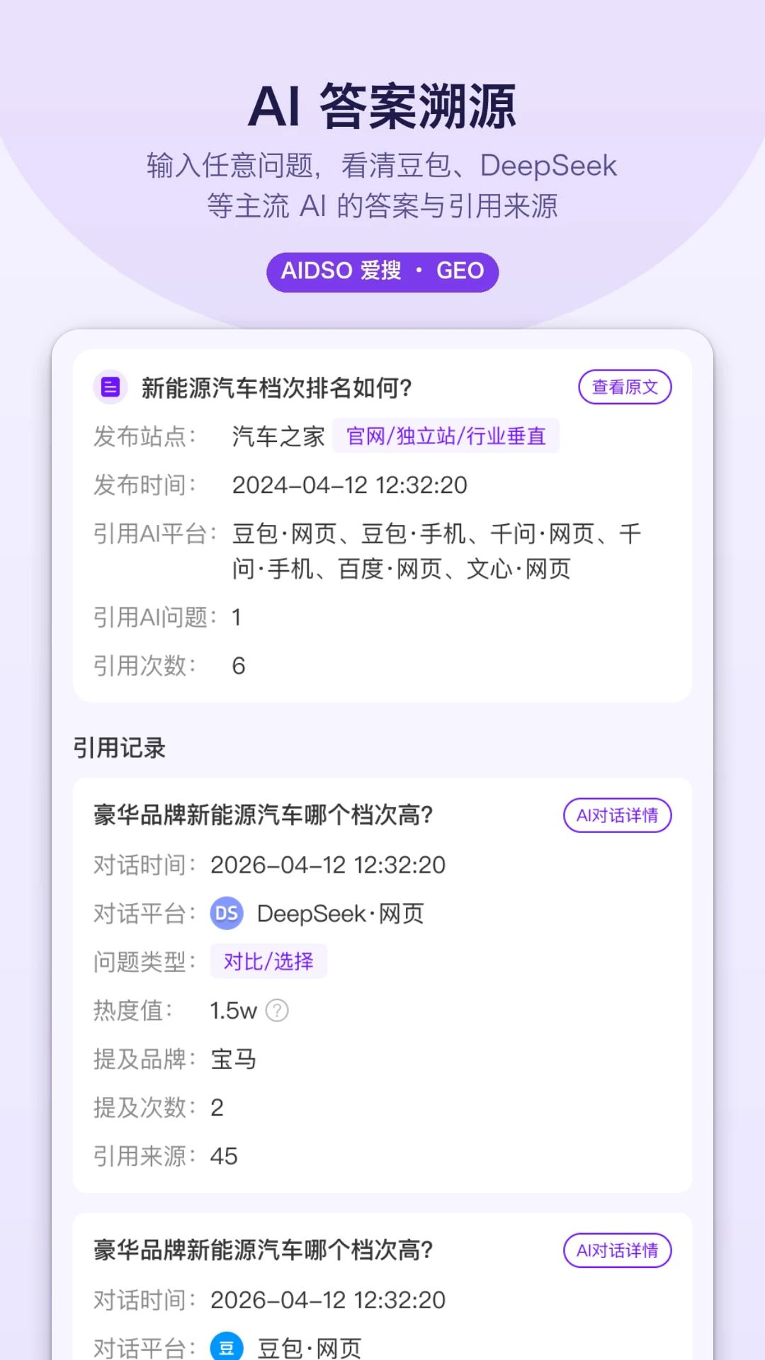 AIDSO爱搜1.0.0 资源搜索工具