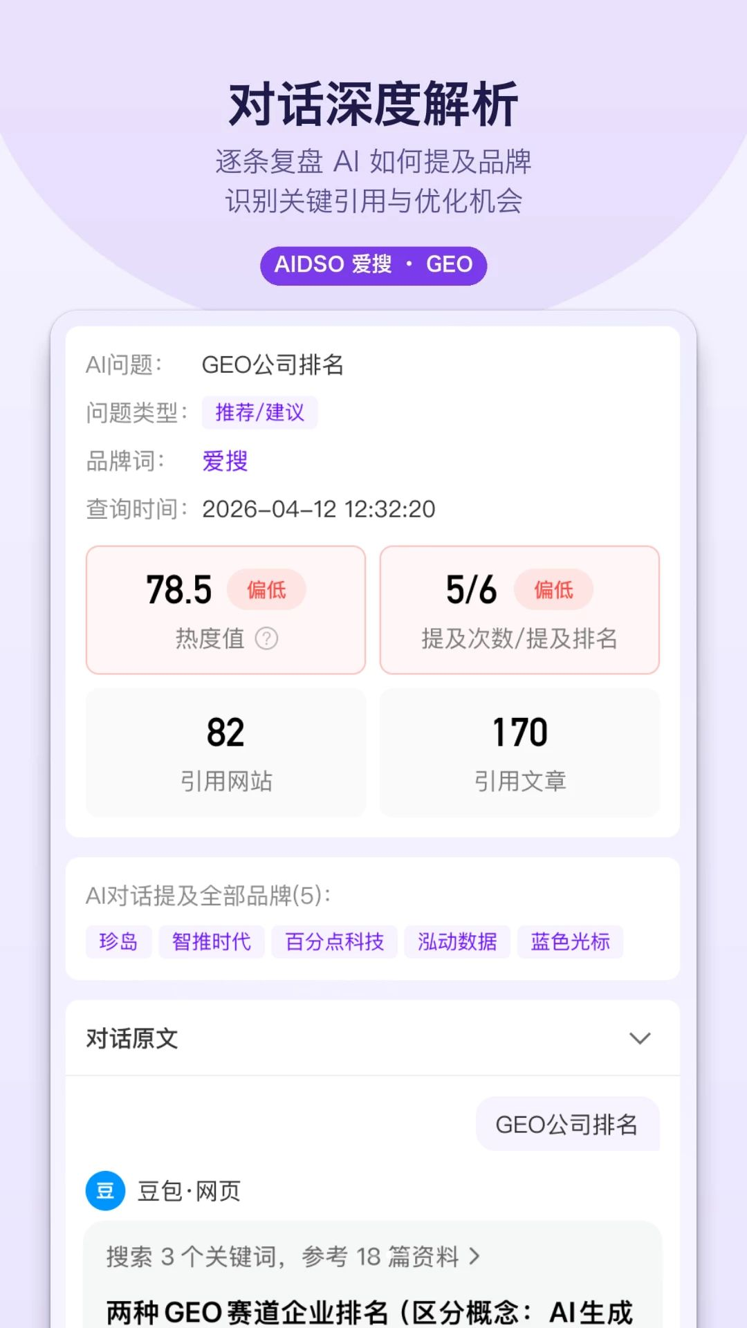 AIDSO爱搜1.0.0 资源搜索工具