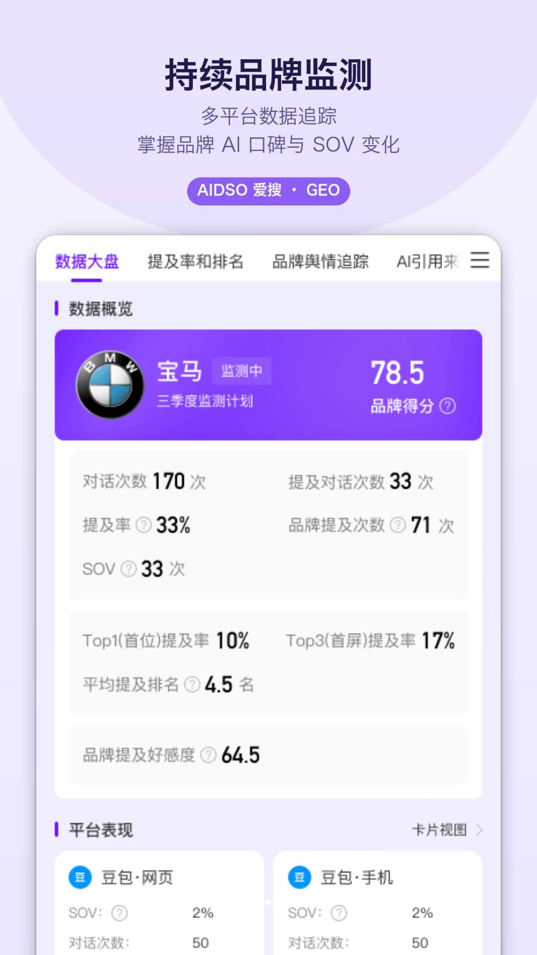 AIDSO爱搜1.0.0 资源搜索工具