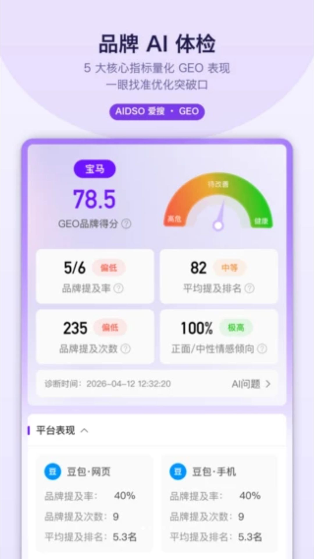 AIDSO爱搜1.0.0 资源搜索工具