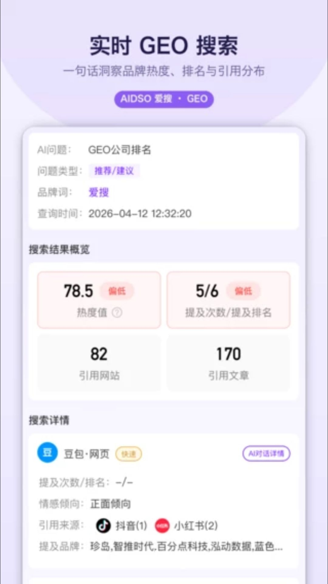 AIDSO爱搜1.0.0 资源搜索工具