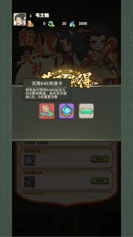 山海记6.7.1.1 仙侠冒险 山海记6.7.1.1 仙侠冒险