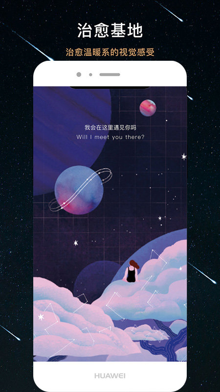 秘密星球 安卓版 界面