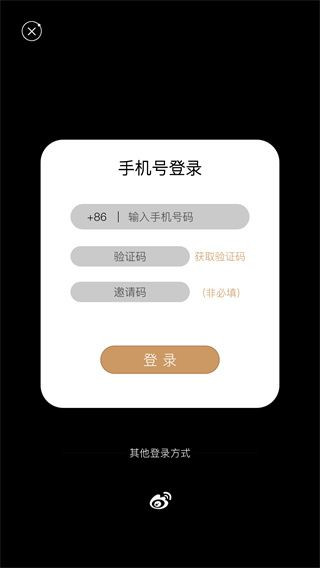 秘密星球2.0.5 匿名社交互动 秘密星球2.0.5 匿名社交互动