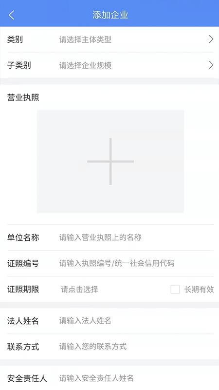 安云1.2.7 健康管理 安云1.2.7 健康管理