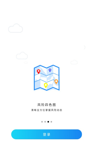 安云1.2.7 健康管理 安云1.2.7 健康管理