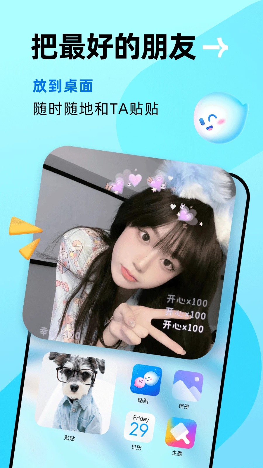 安云 安卓版 贴敷指导界面