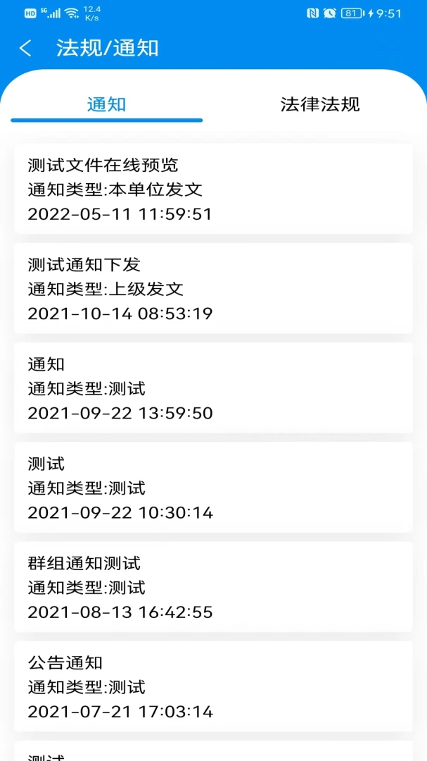 安云1.2.7 健康管理 安云1.2.7 健康管理