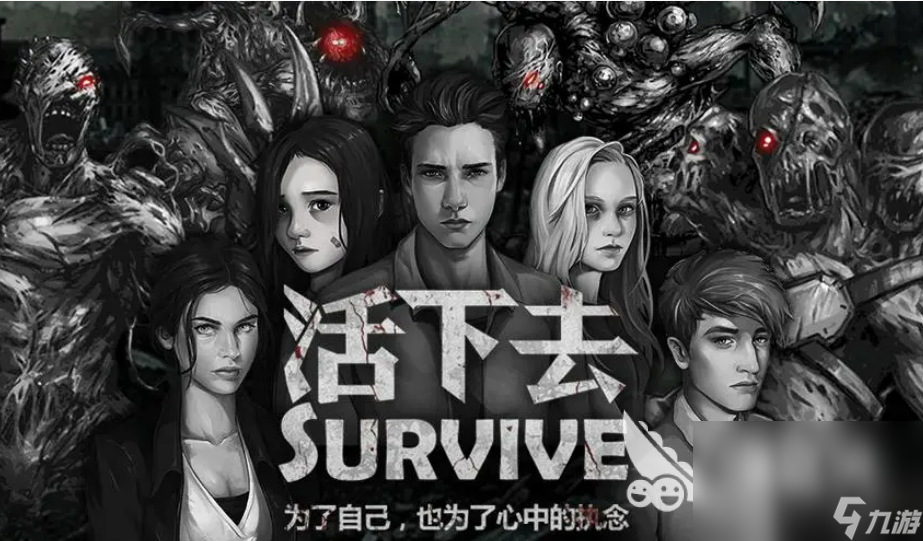 营地:僵尸生存 安卓版 角色图鉴
