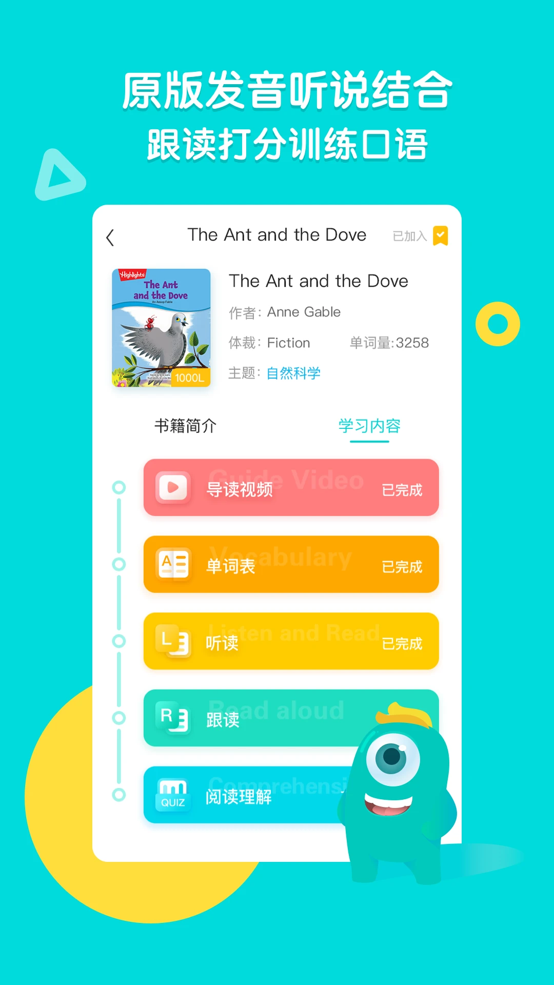 新东方小学堂2.0.0 小学同步学习 新东方小学堂2.0.0 小学同步学习