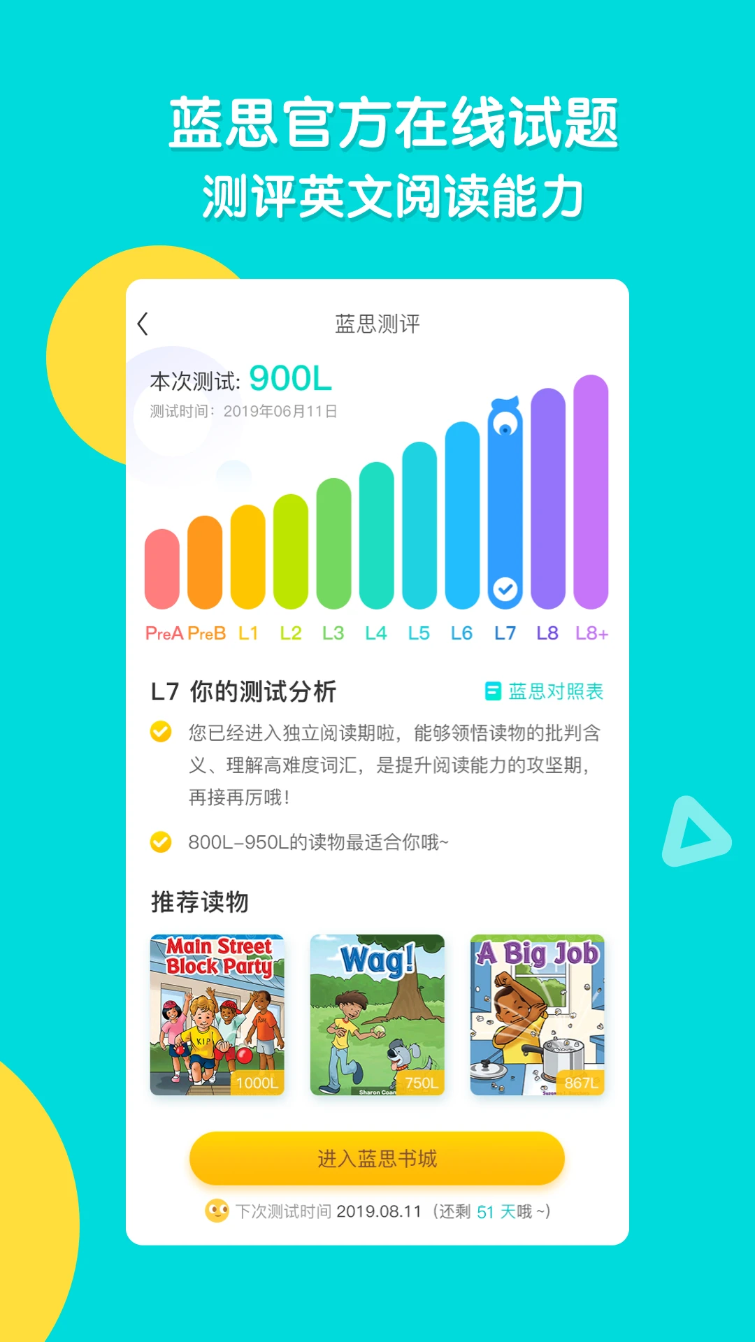 新东方小学堂2.0.0 小学同步学习 新东方小学堂2.0.0 小学同步学习
