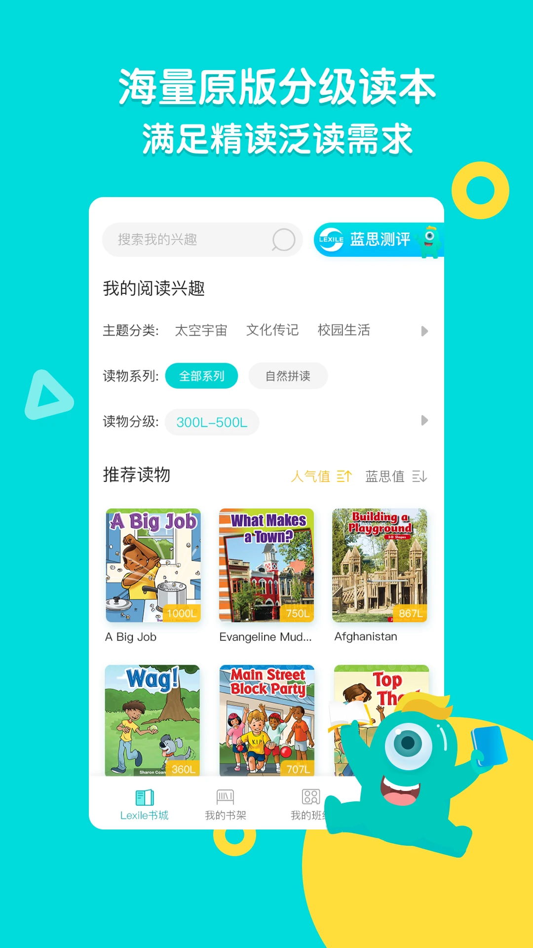 新东方小学堂2.0.0 小学同步学习 新东方小学堂2.0.0 小学同步学习
