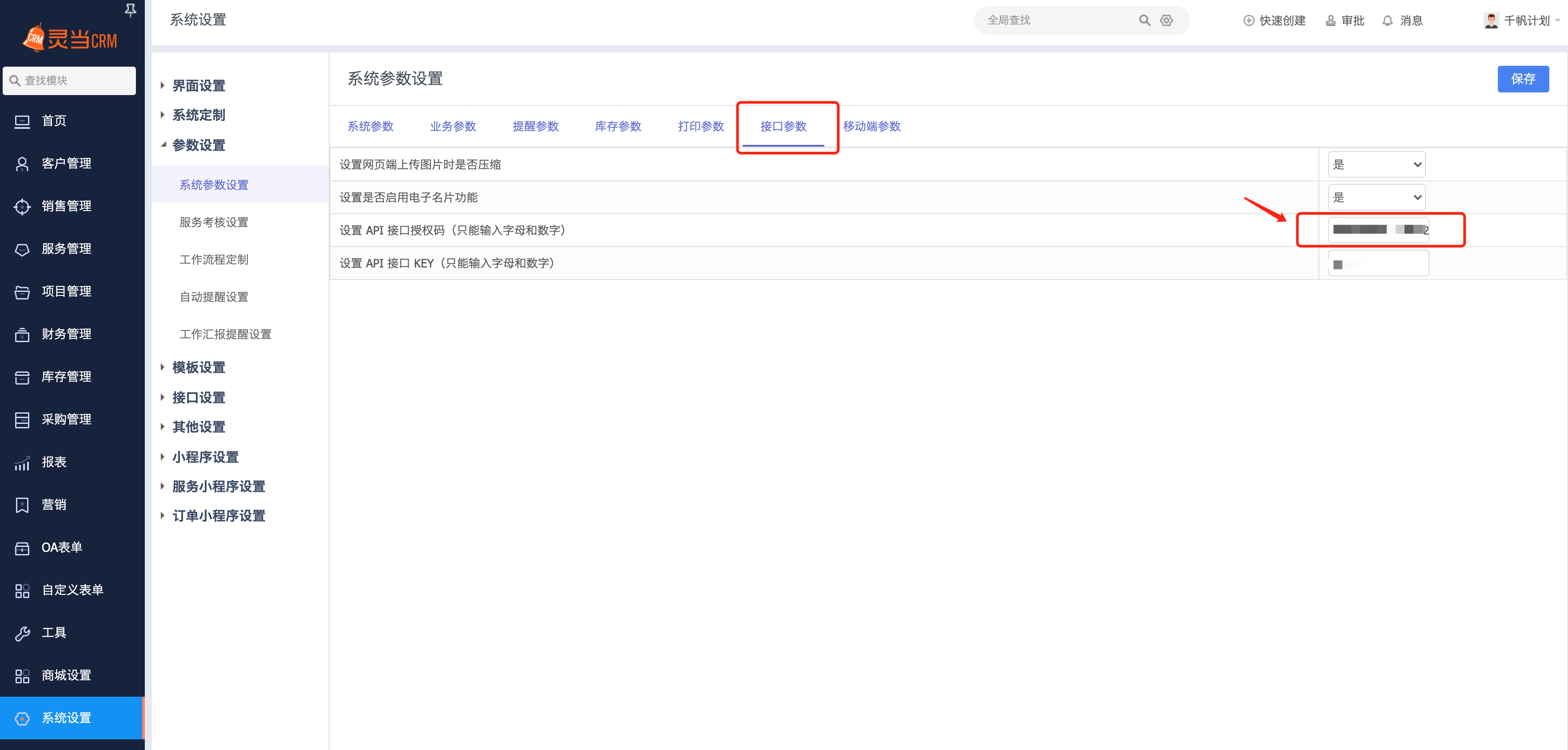 �鵱CRM ��׿�� ���ܽ����ͼ